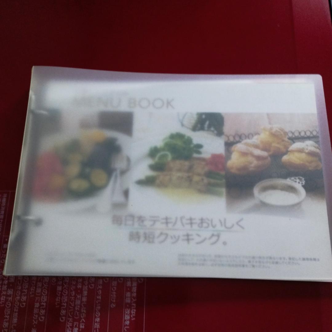 三菱レンジグリル ZITANG 13L RG-HS1-R 2012年製 美品