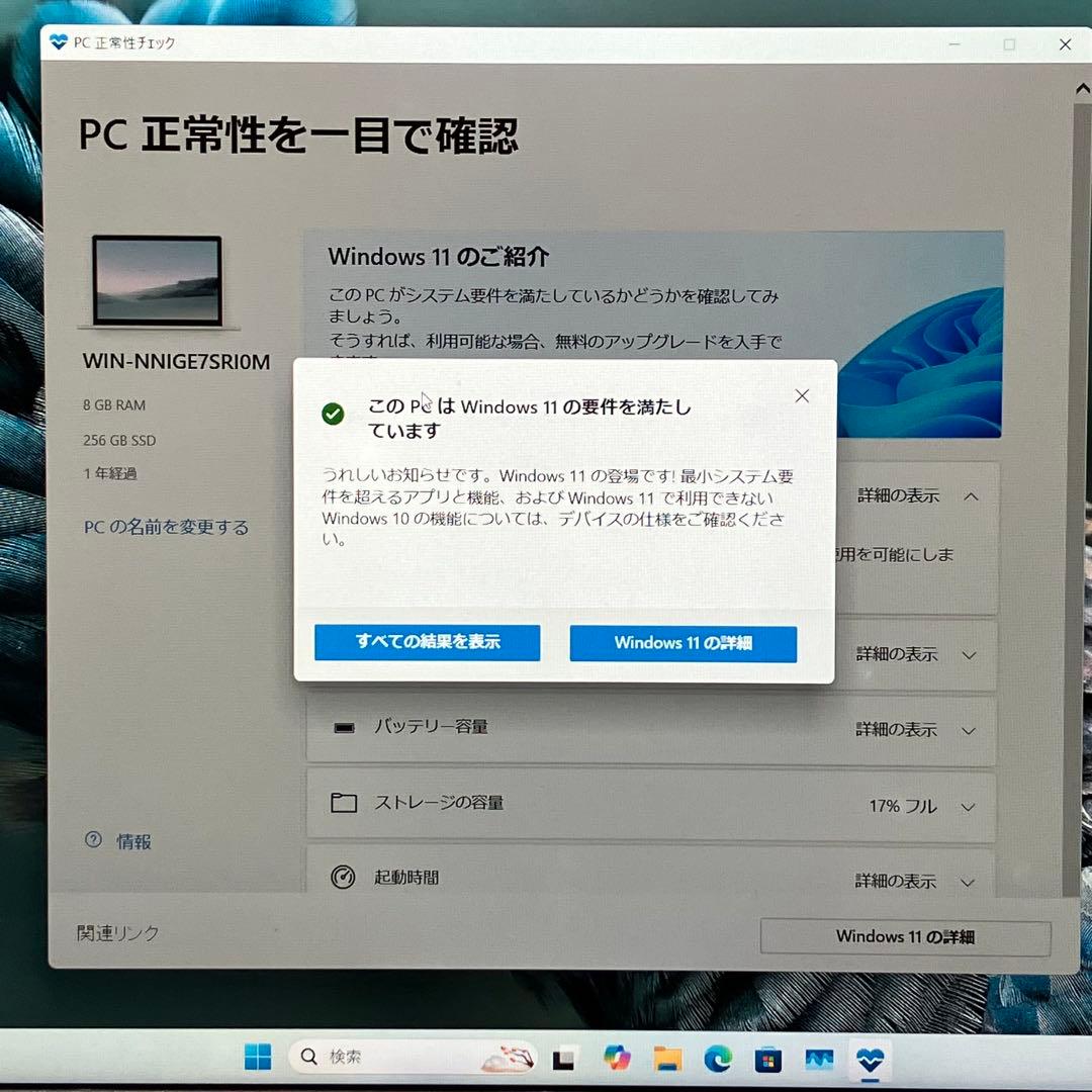 みんな大好き Let'sNote No.1