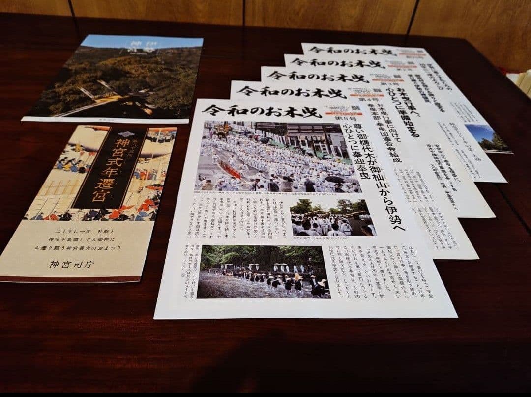 神宮式年遷宮記念品　奉献車模型