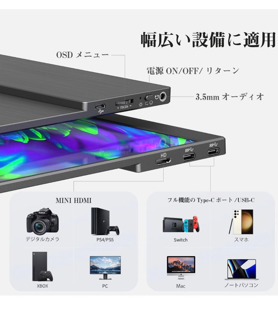 モバイルモニター　15.6インチ新品未使用
