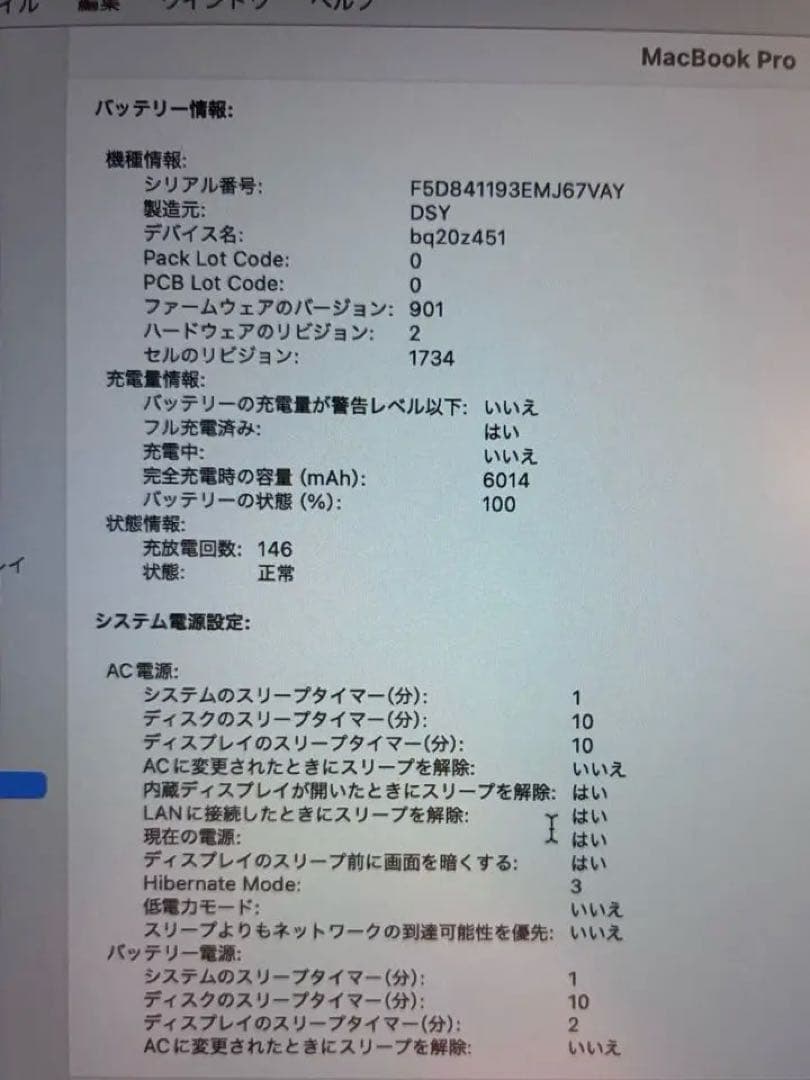 MacBook Pro 2018 15インチMR962J/A シルバー
