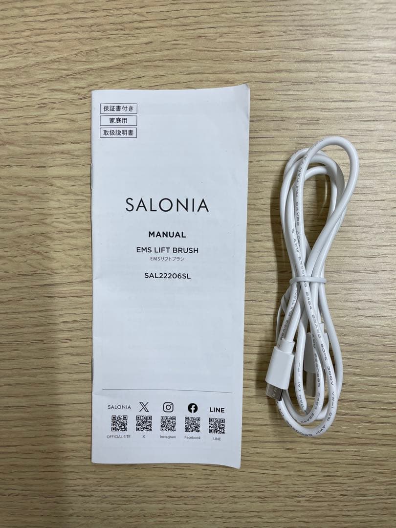 【SALONIA】 サロニア EMS リフトブラシ 電気ブラシ 美顔器