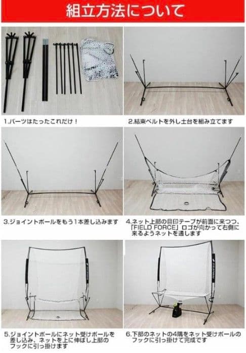 フィールドフォース　フロントトス、ACアダプター、ウレタンハードボール　野球