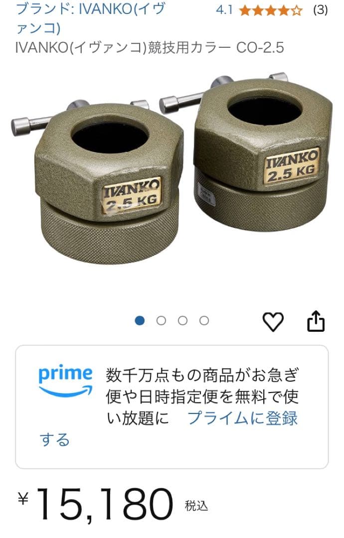 IVANKO(イヴァンコ)競技用カラー CO-2.5( 2.5kg x 2個)