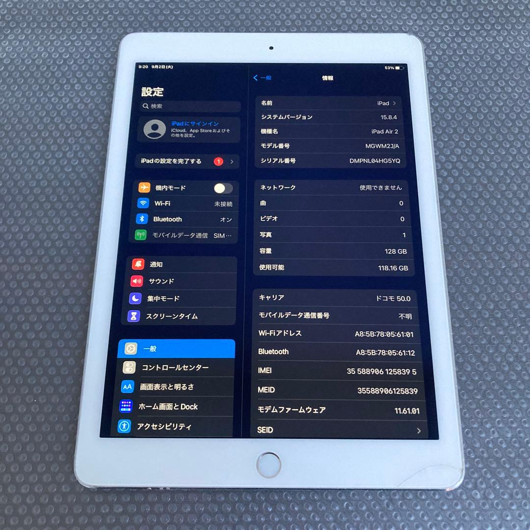 169【早い者勝ち】電池最良好☆iPad Air2第2世代 128GB ドコモ☆