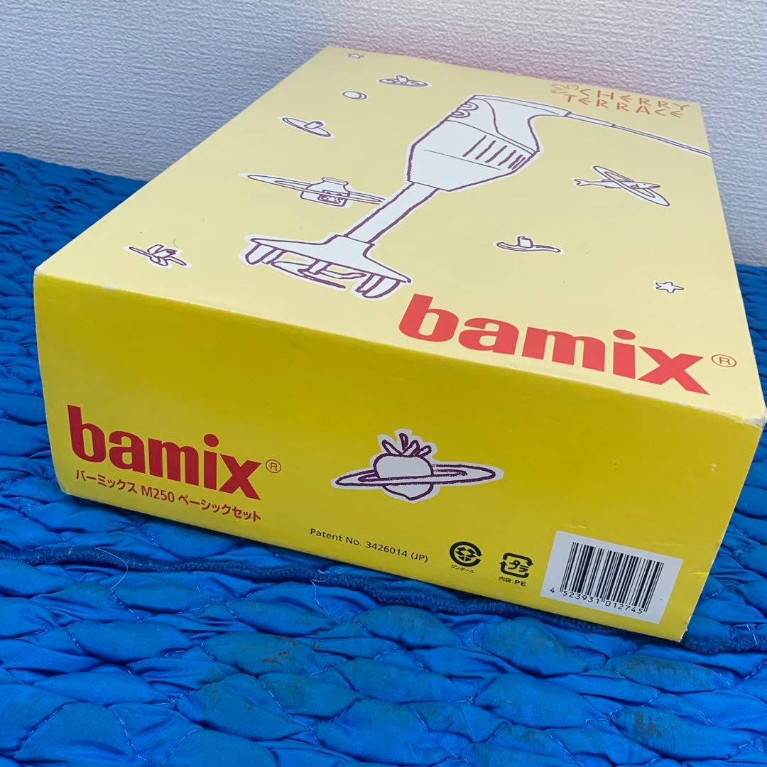 ★ バーミックス bamix M250 ベーシックセット カップ・ジャグ付き