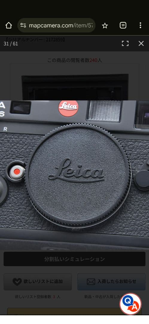 【美品】Leica M6 Partner-Aktion 1996
