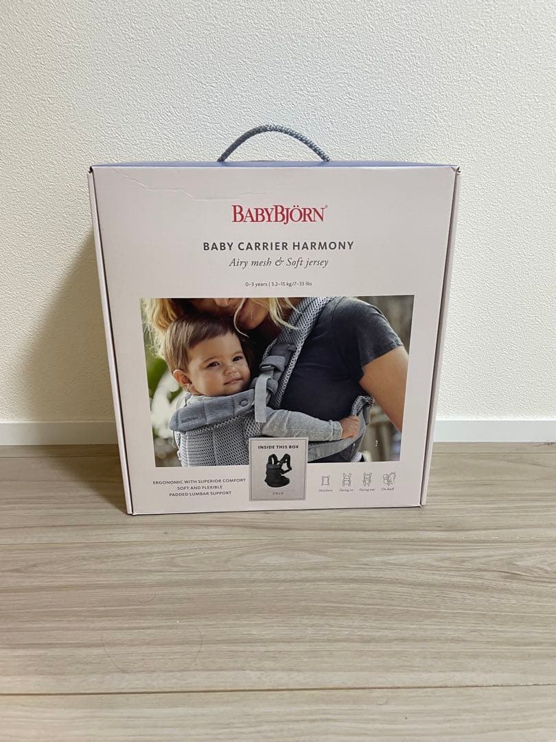 BABYBJÖRN ハーモニー　ブラック
