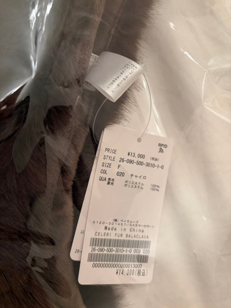 新品 未使用 deuxieme classe セルリ バラクラバ