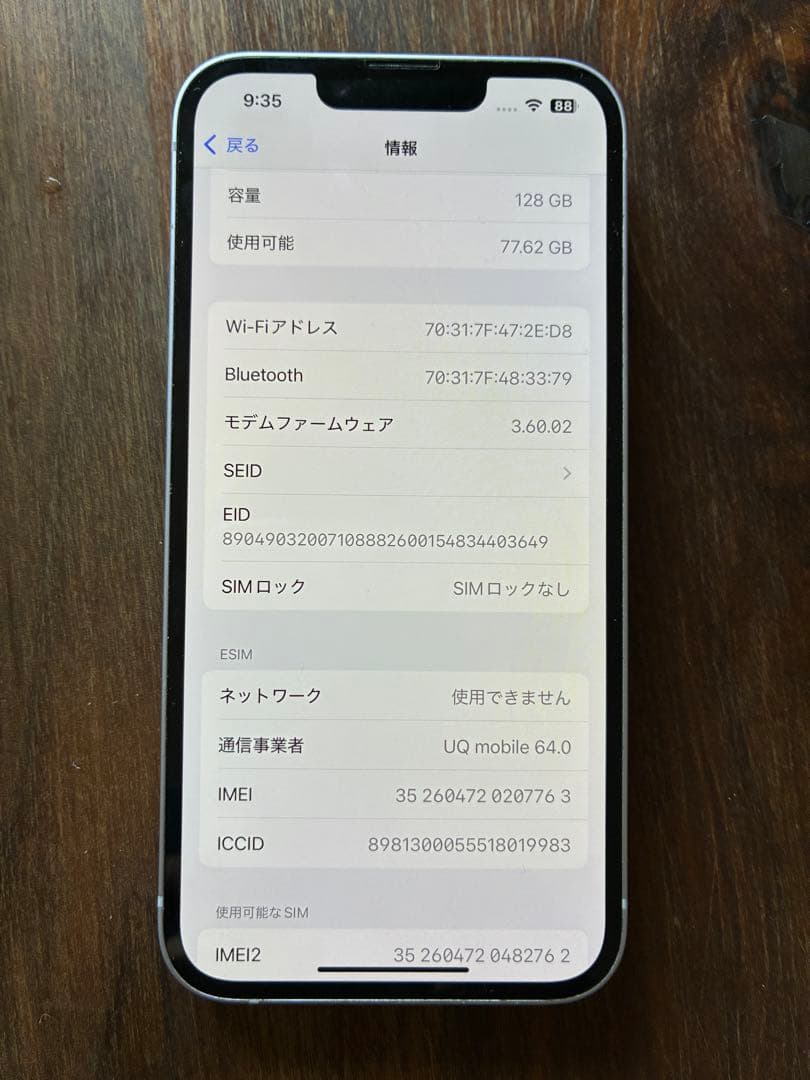 美品 Apple iPhone 14 128GB パープル(SIMフリー)