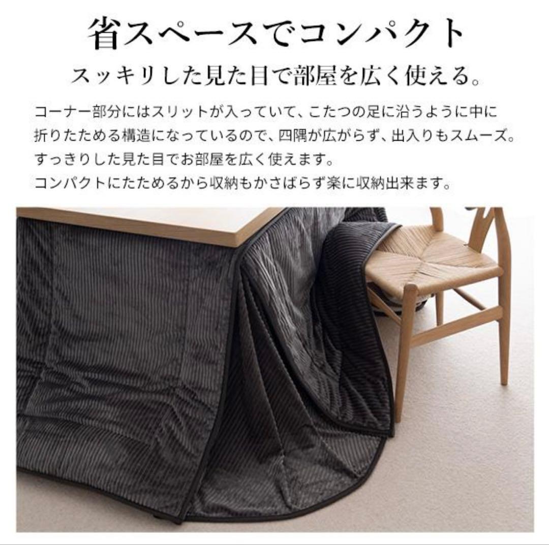 リバーシブル掛け布団 天板サイズ135x80cm こたつ布団ダイニングテーブル用