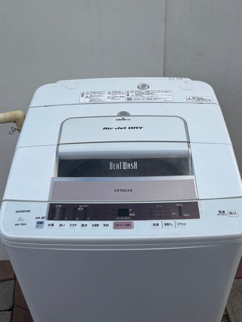 全自動洗濯機 8kg ビートウォッシュ BW-T804 日立