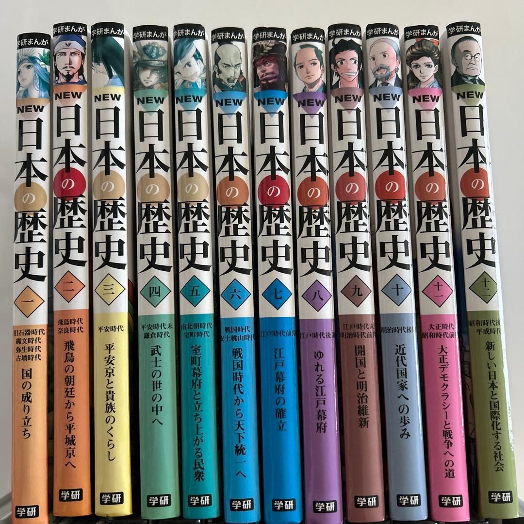 学研まんがNEW日本の歴史 世界の歴史