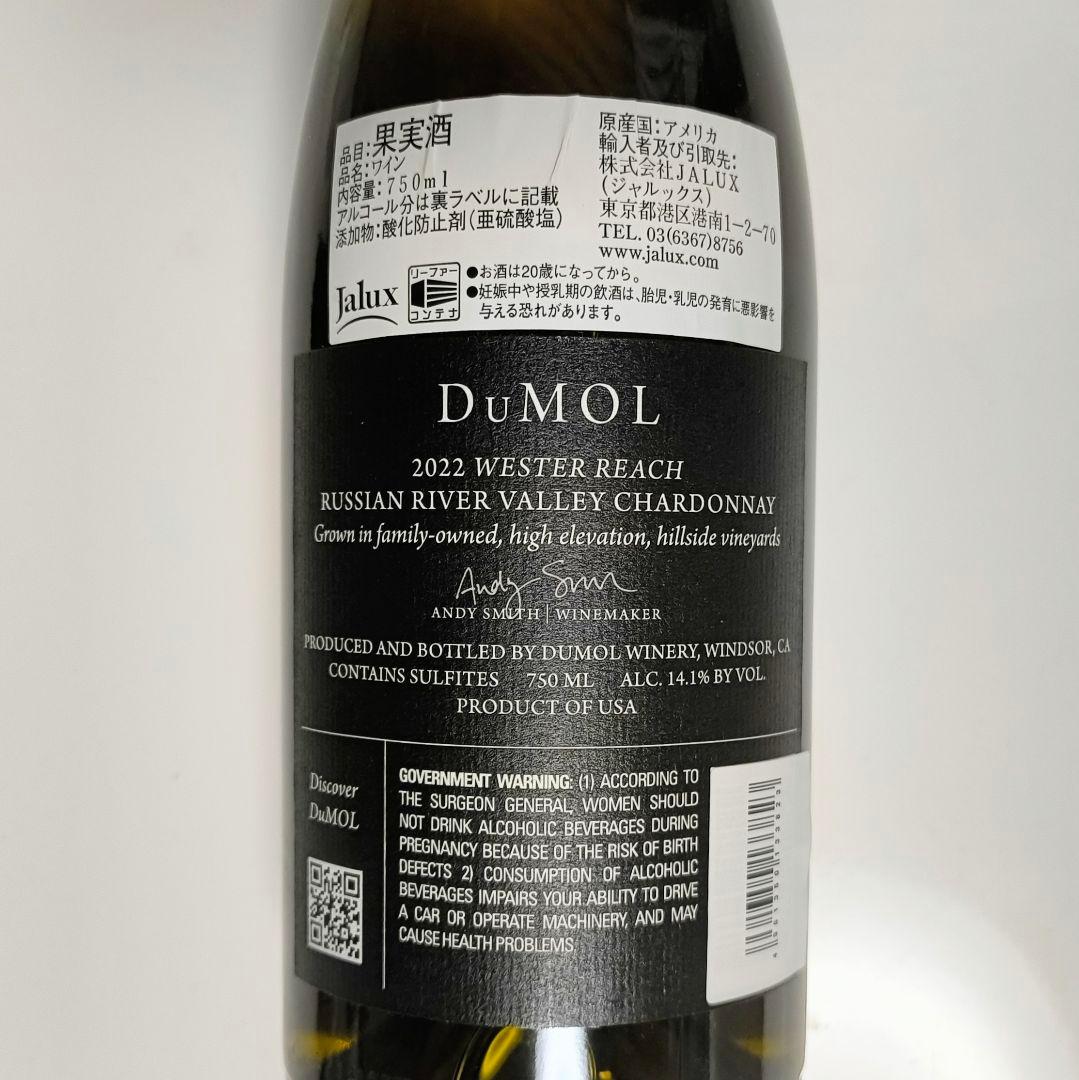 【送料無料】【2本セット】高級カリピノ＆シャルドネ♪デュモル