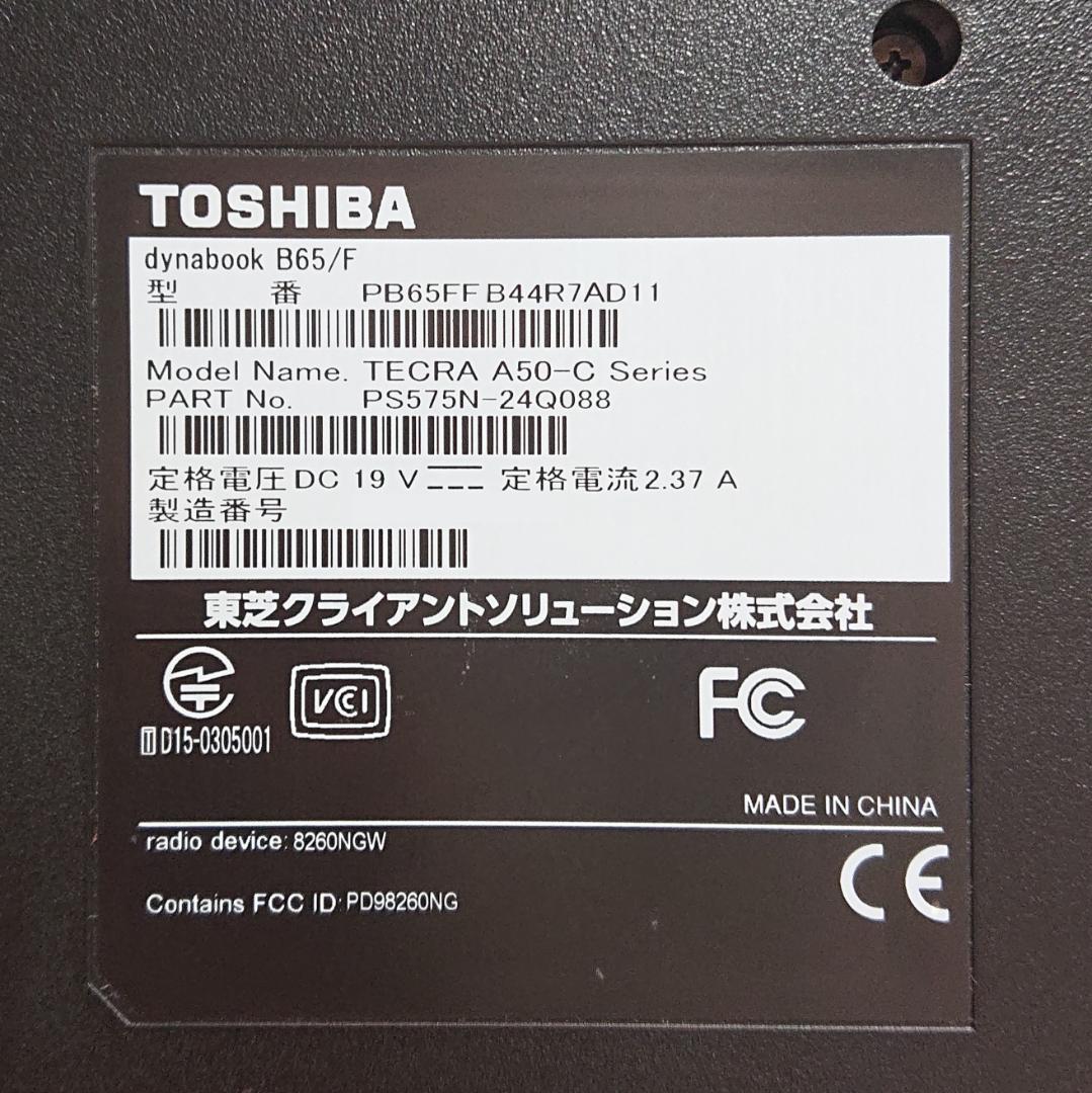 Dynabook B65/F第6世代 Core i5 SSD256GB[350]