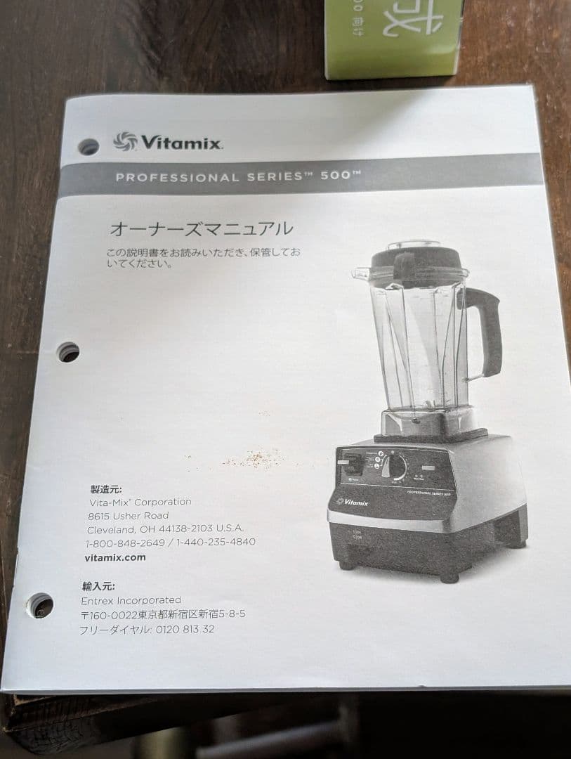 Vitamix 　バイタミックス　Pro 500ス　テンレスシルバー　上位モデル