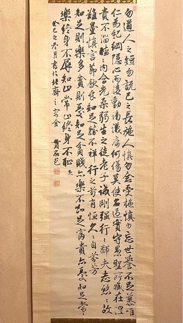 掛軸 67
