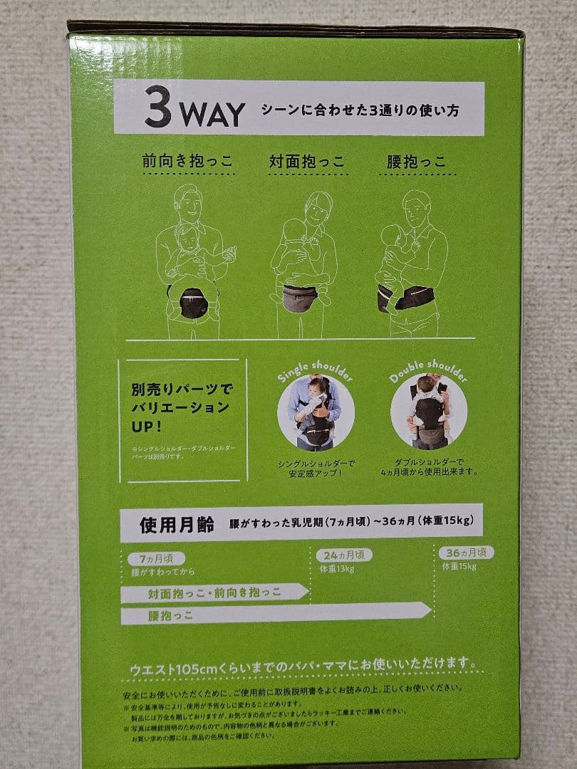【試着のみ】のせる抱っこひも　POLBAN ADVANCE