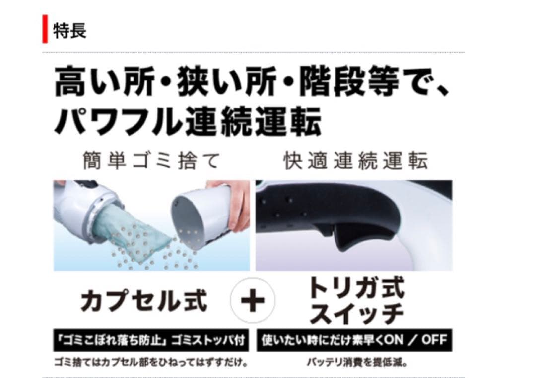 【新品】マキタ 掃除機..18V クリーナー、カプセル式 掃除機。makita