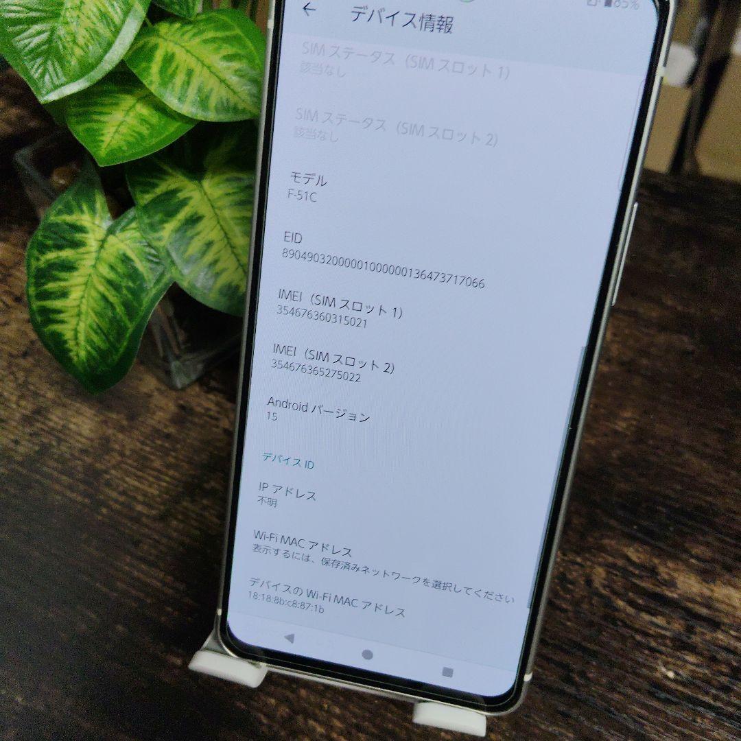 arrows F-51C　ドコモ スマートフォン 本体　ネットワーク制限〇