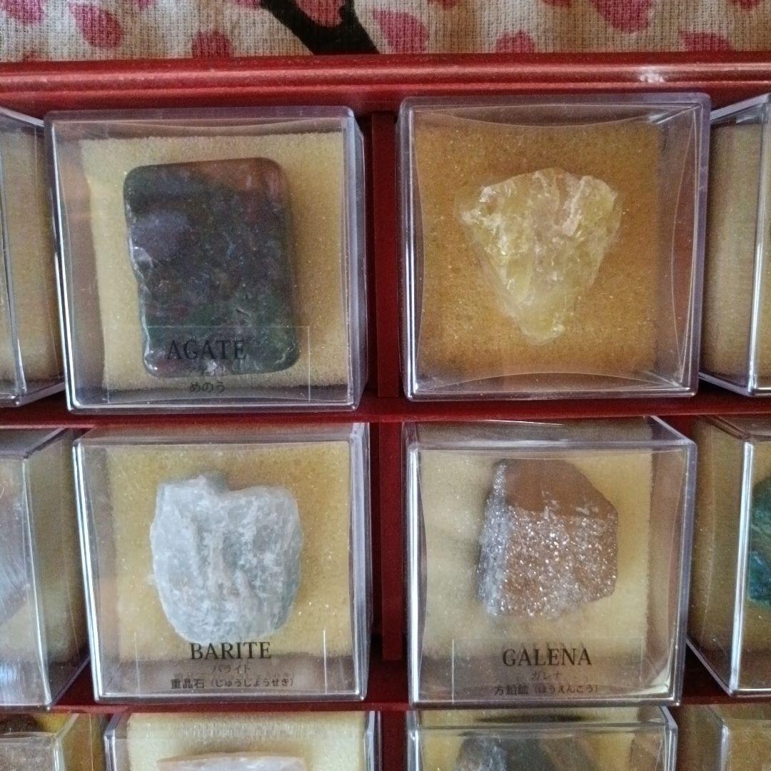 デアゴスティーニ　地球の鉱物コレクション　全120種類の内、41種類