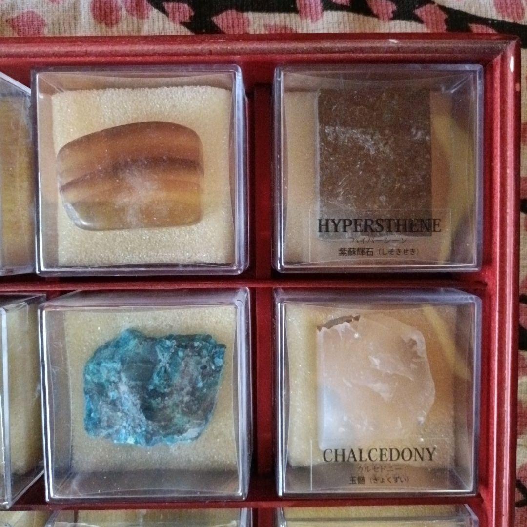 デアゴスティーニ　地球の鉱物コレクション　全120種類の内、41種類