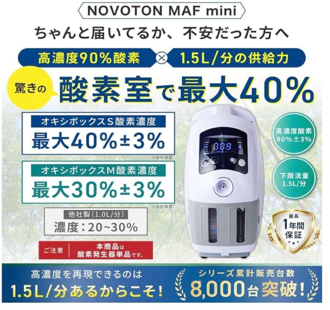 ペット 高性能 酸素発生器、 酸素濃度計セット