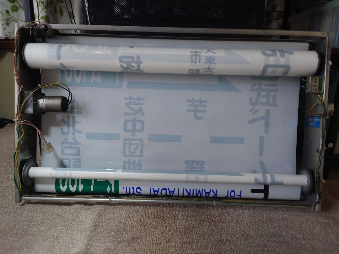回*送様 西武バス側面方向幕 巻取機付