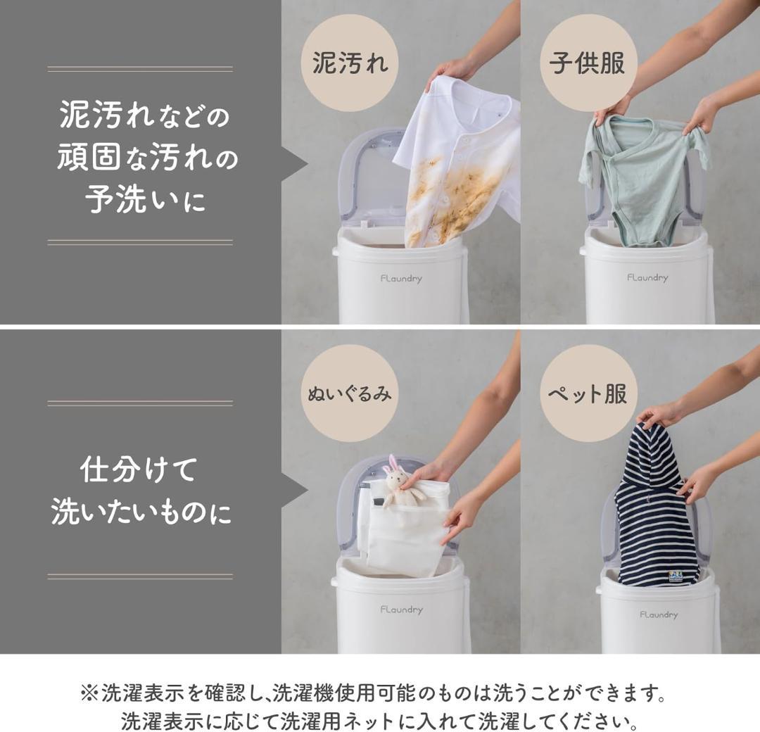 小型洗濯機 E103 簡易脱水機能付き