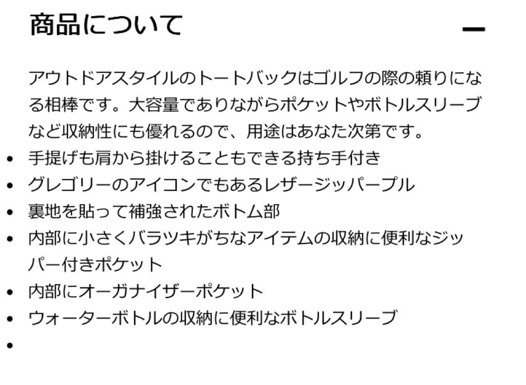 【新品タグ付き】GREGORY ブラック トートバッグ