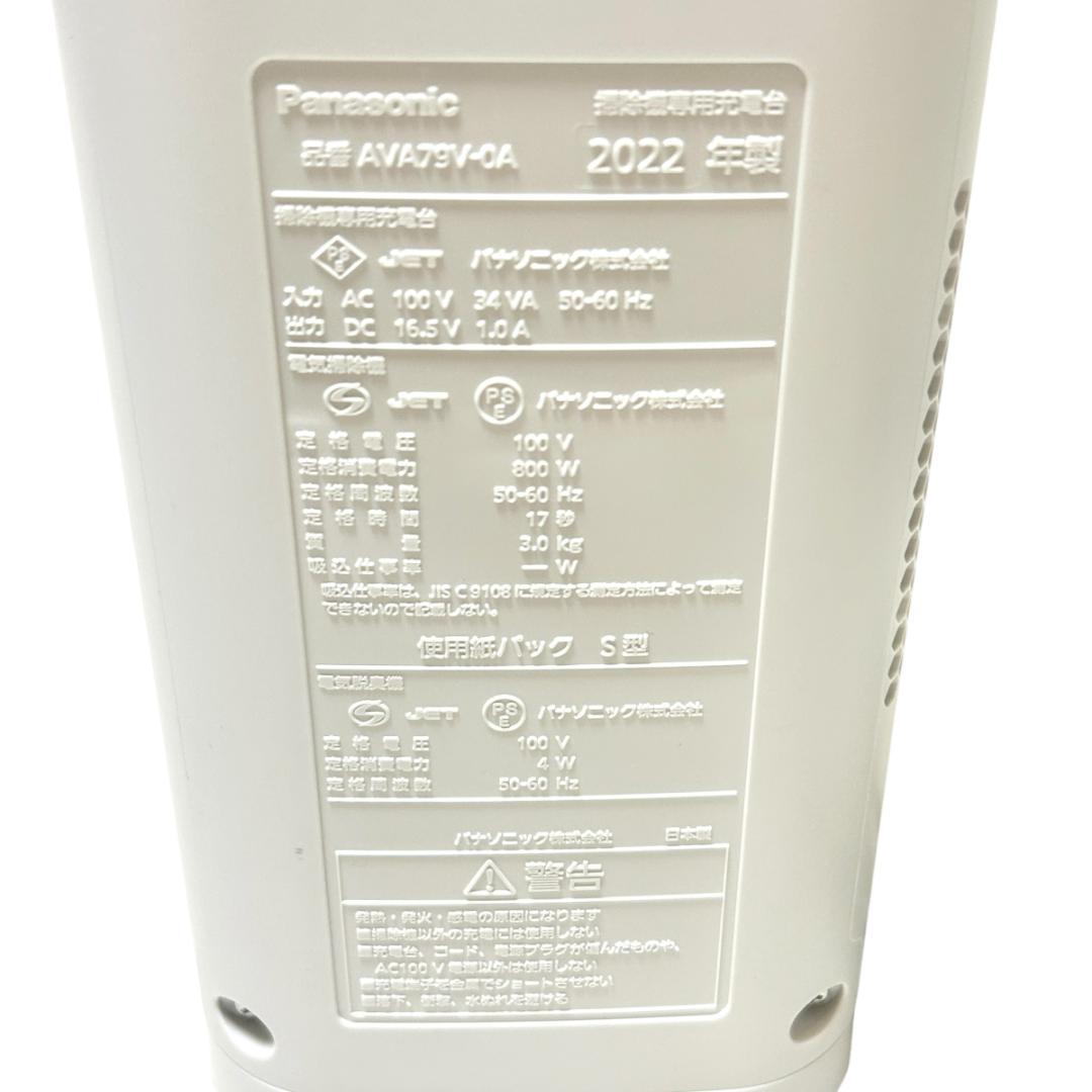 パナソニック panasonic MC-NS10K-W