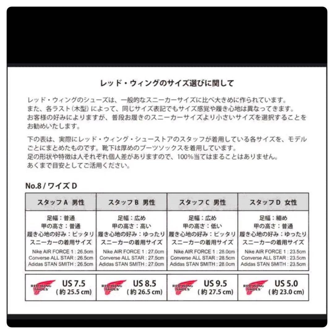 【安心品質0501】廃盤9106レッドウイングUS11D送料無料REDWING