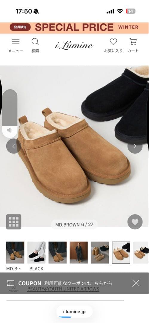 ミディアムブラウン ムートンブーツ サイズ9 / 27