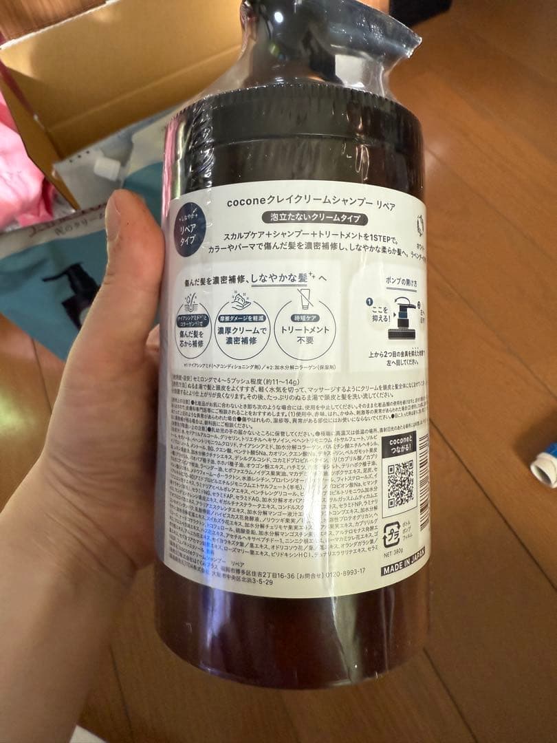 新品未開封 本日到着 cocone ココネ 青 リペア 本体＋詰め替え2袋セット