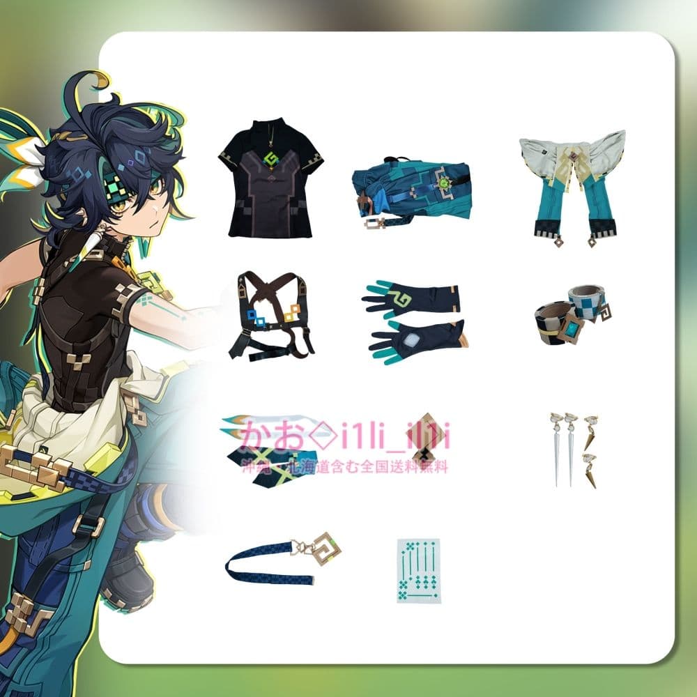 原神 キィニチ コスプレ衣装