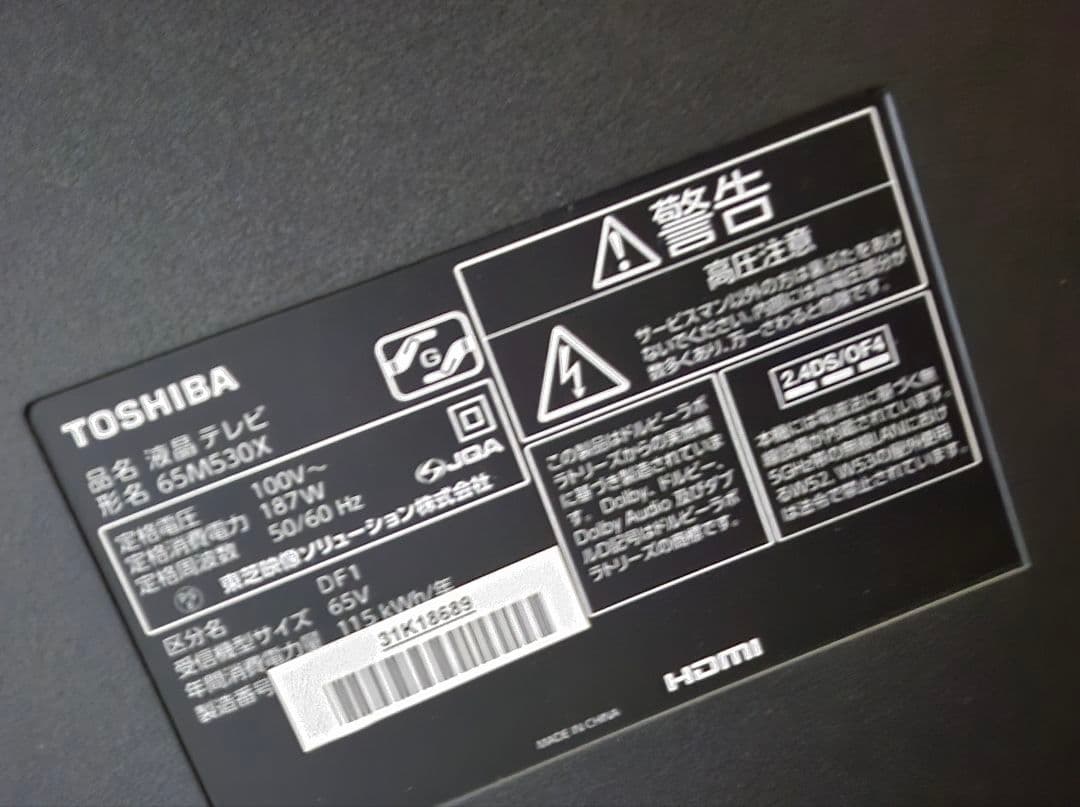 TOSHIBA REGZA 液晶テレビ65型とNitoriテレビ台セット