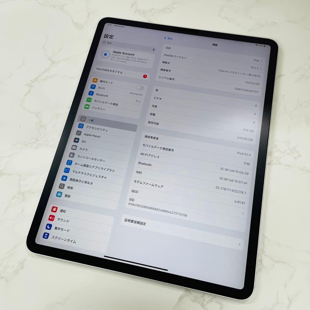 iPad Pro 12.9インチ 第4世代 256GB MXF62J/A