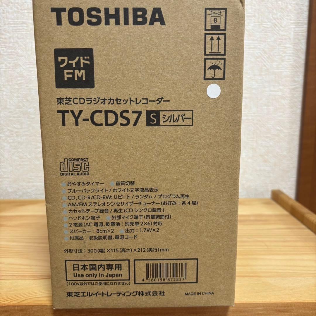新品未開封 TOSHIBAラジカセ【TY-CD57】