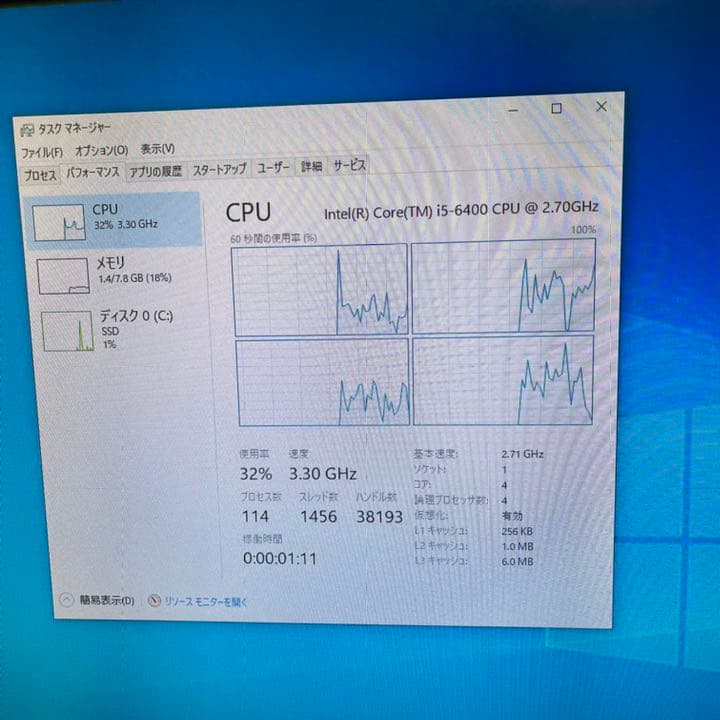 動作確認済み i5 6400 8GB SSD240GB Windows10Pro