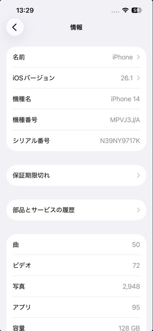 SIMフリー Apple iPhone 14 ブルー 本体