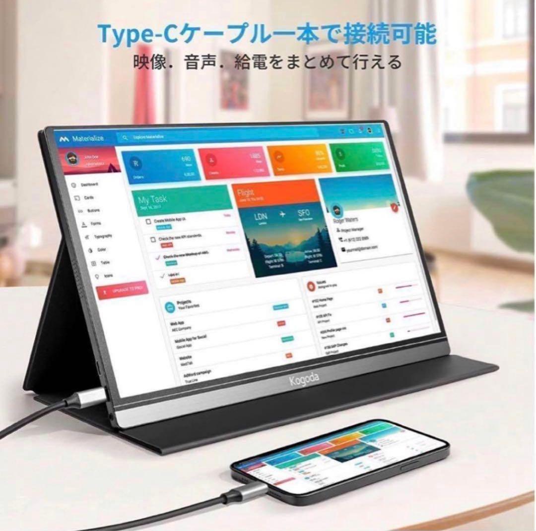 モニター　モバイルモニター