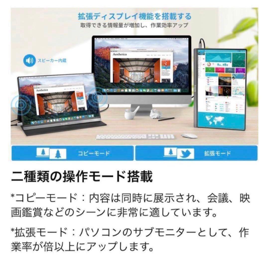 モニター　モバイルモニター