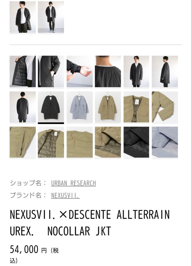 【tomoon 】NEXUSVII. × DESCENTE ALLTERR