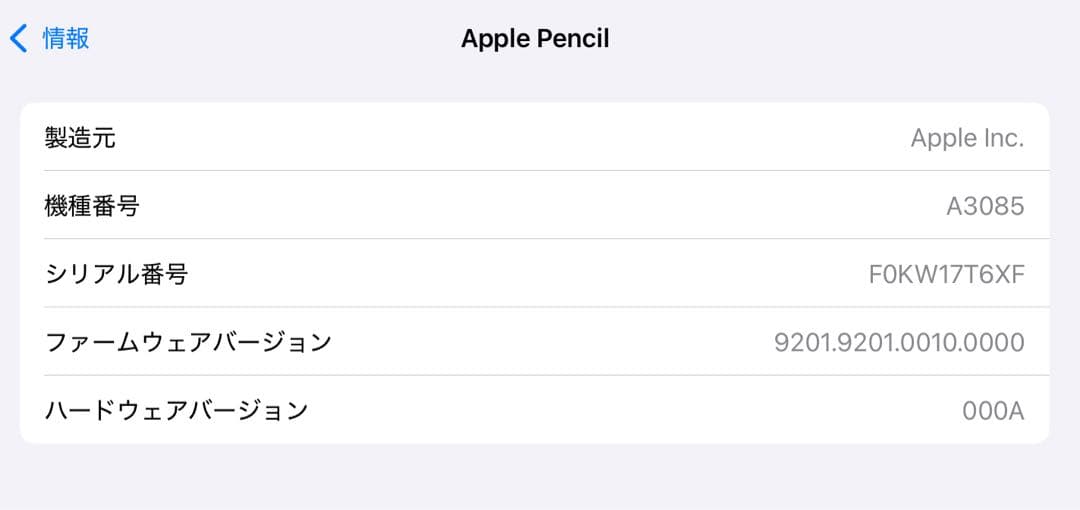 未使用　Care+保証　25年11月購入　Apple Pencil USB-C