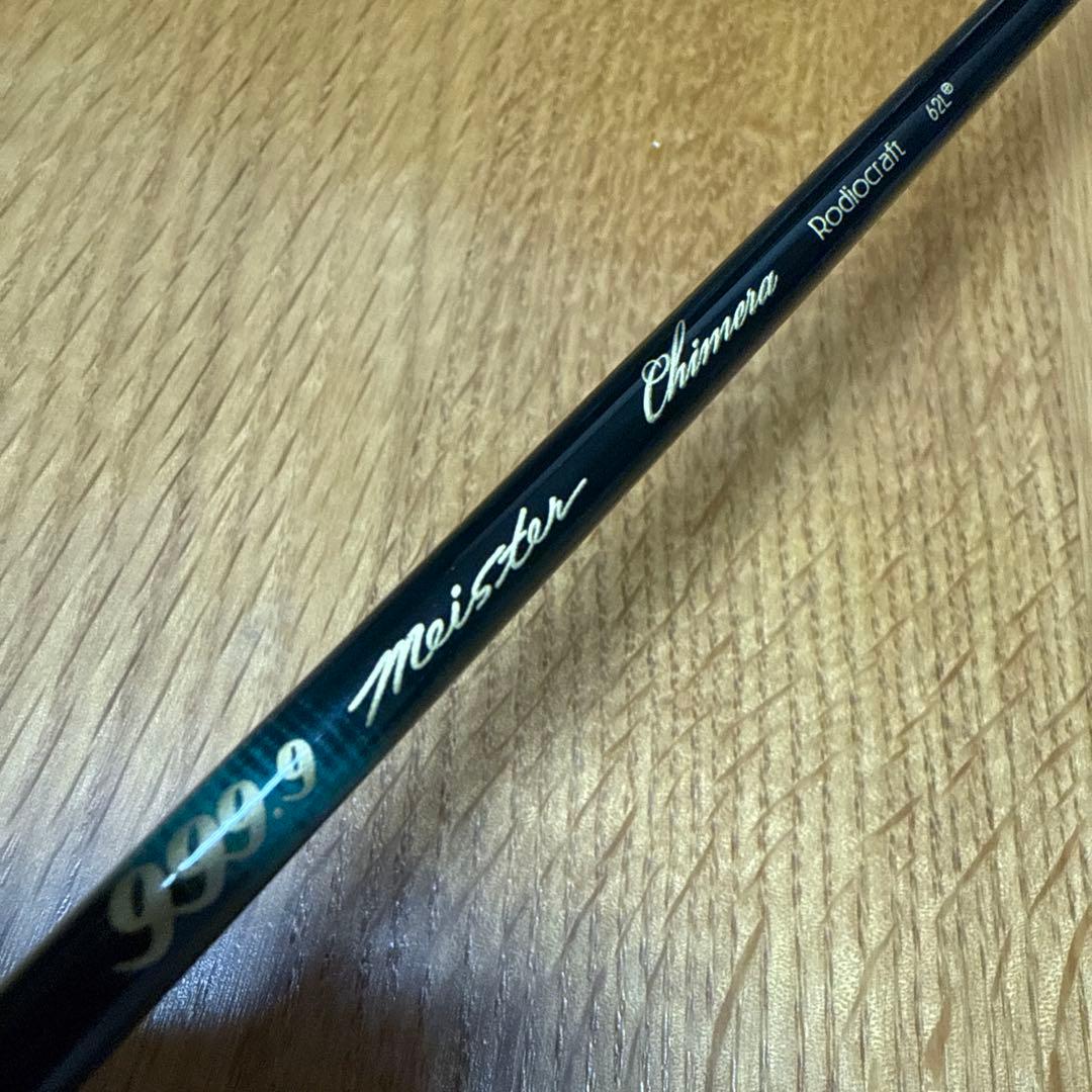 ロデオクラフト 999.9meisterフォーナインマイスター キメラ 62L+