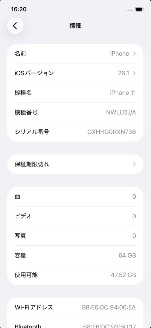 ジャンクiPhone 11ホワイト 64gb
