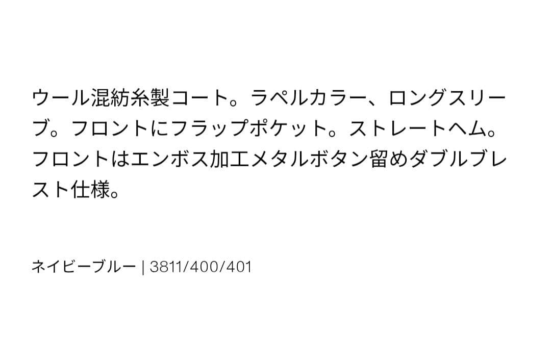 【新品タグ付き】ZARA ウールブレンドダブルブレスト仕様コート XS