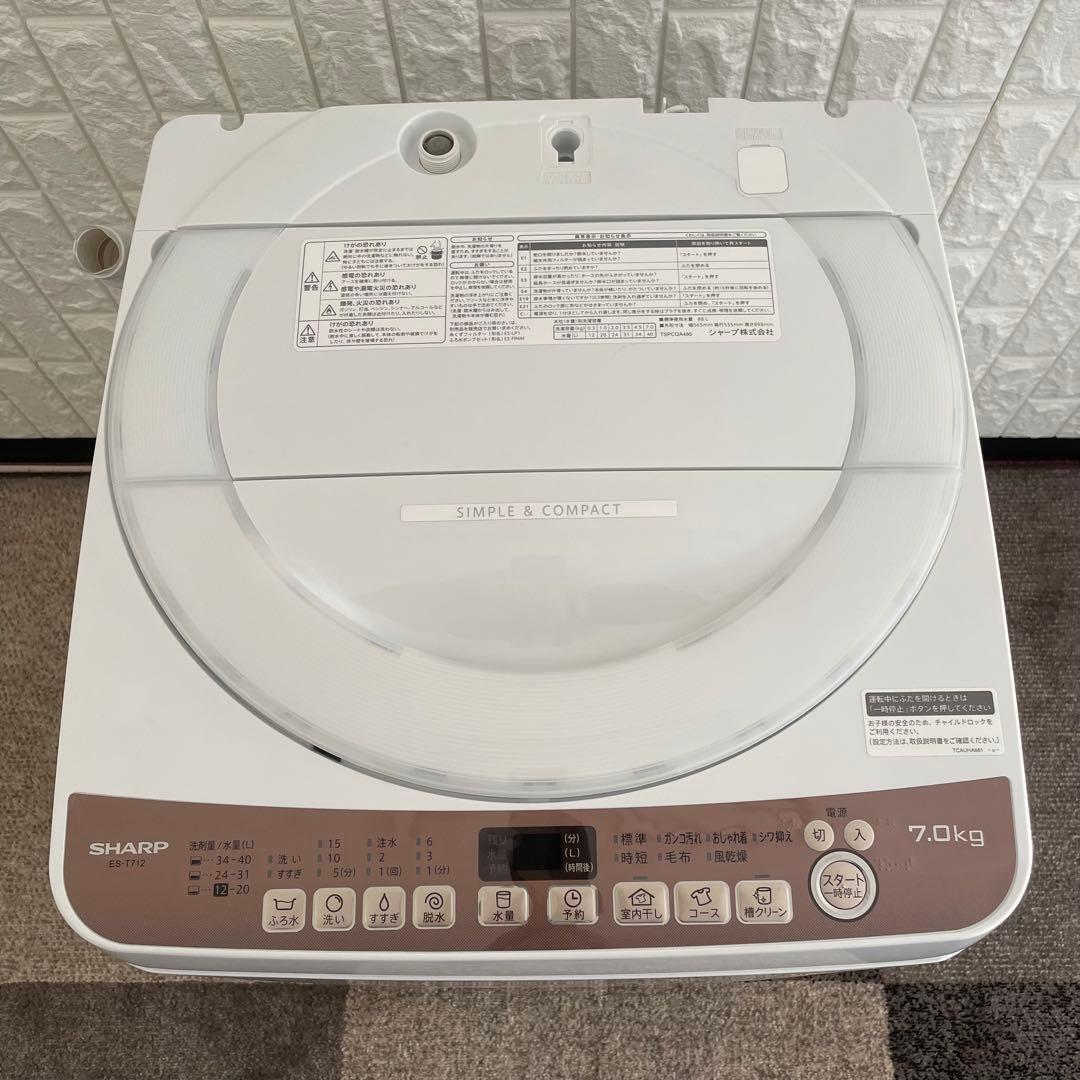 都内23区送料無料✨ 生活家電シャープ2点セット✨ 冷蔵庫21年・洗濯機20年