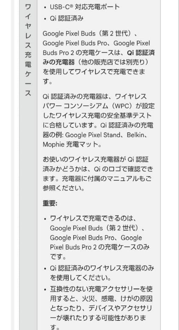 【新品】Google Pixel Buds Pro（色：Charcoal）