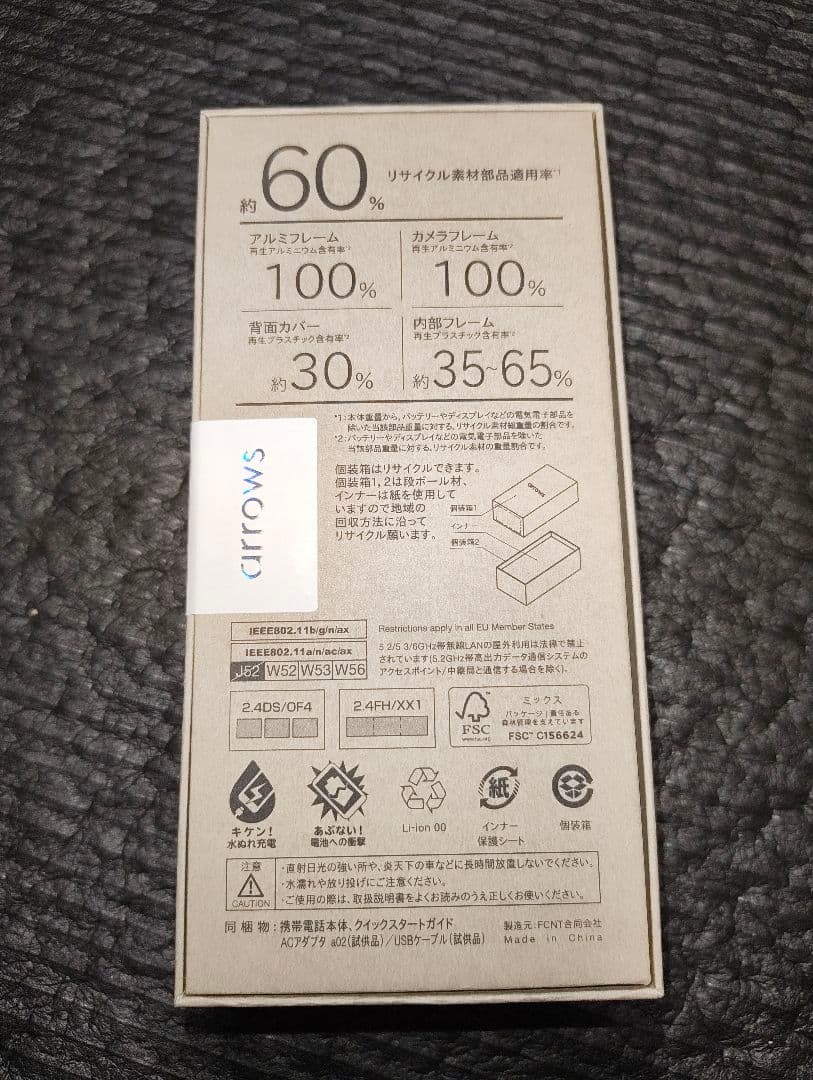 新品未開封 SIMフリー arrows Alpha M08 ホワイト